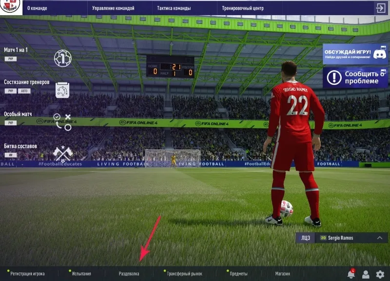 Cá cược FIFA Online là gì?